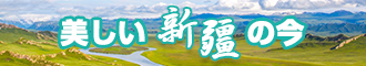 操逼电影免费观看新疆banner-w330n60.jpg